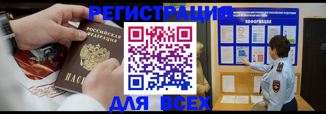 регистрация в Мордовии