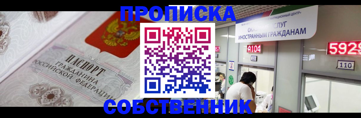 временная регистрация надежно в Мордовии