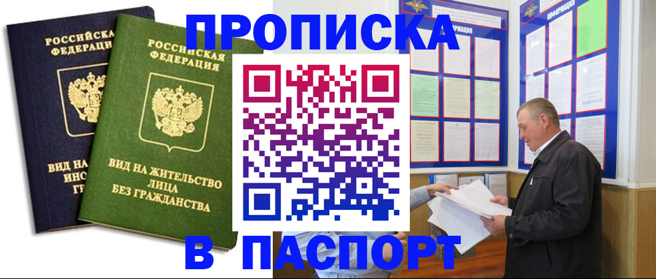 временная регистрация адрес в Мордовии