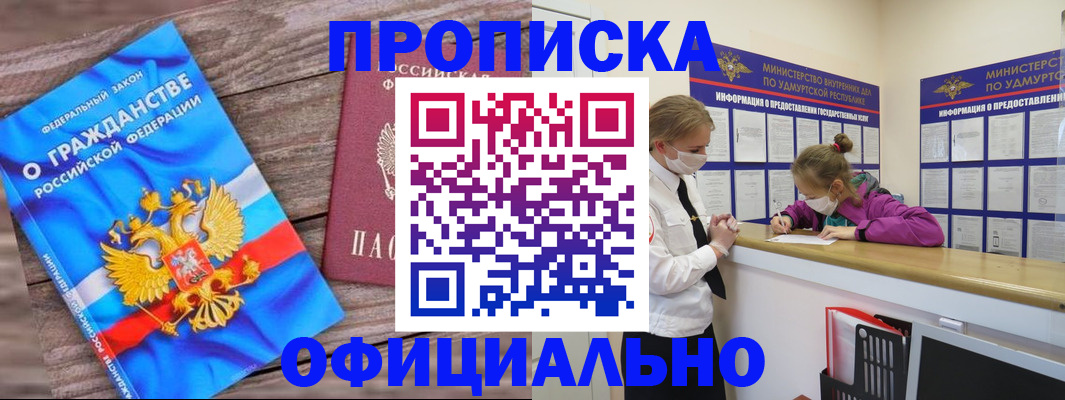 миграционный учет в Мордовии