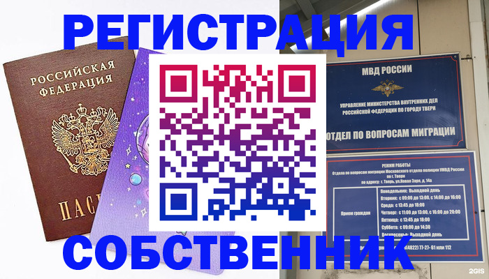 прописка ребенка в Мордовии