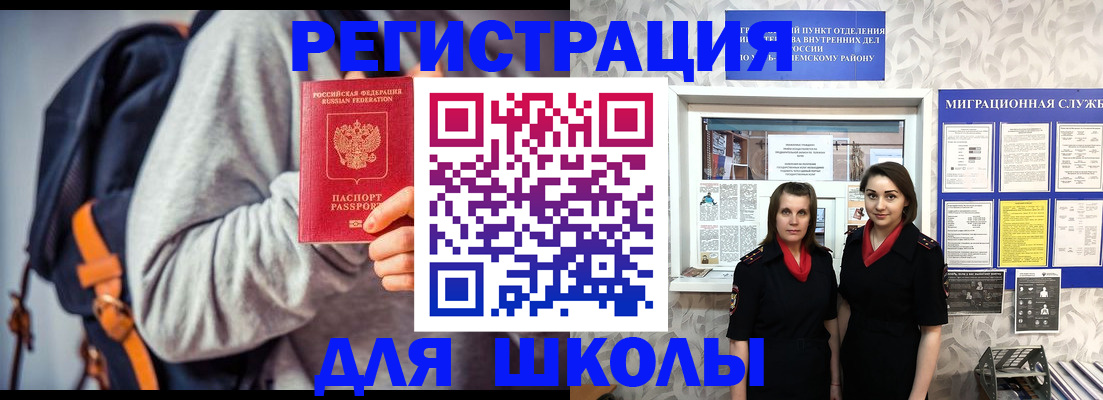 миграционный учет в Мордовии