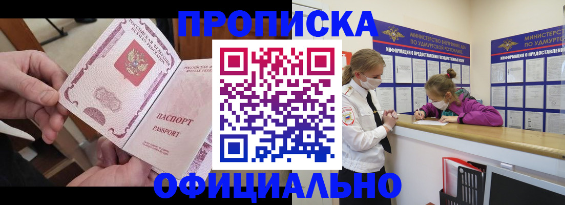 временная регистрация для школы в Мордовии